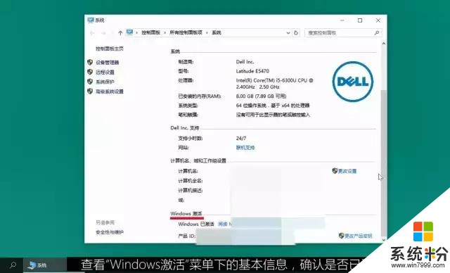 買了Win10筆記本不會激活Office2016，不怕我教你(3)