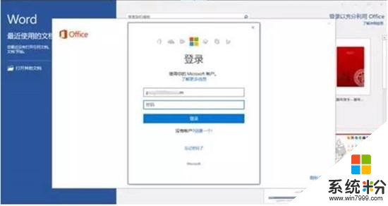 買了Win10筆記本不會激活Office2016，不怕我教你(13)