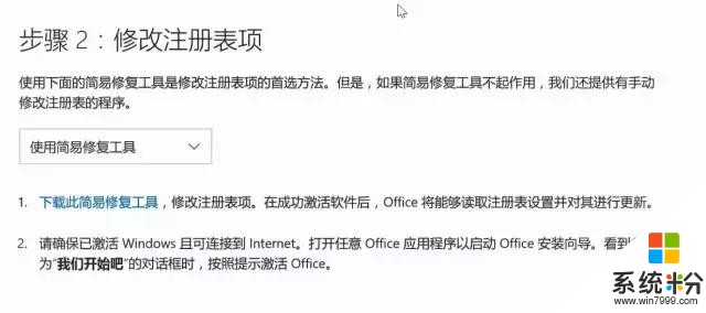 买了Win10笔记本不会激活Office2016，不怕我教你(16)