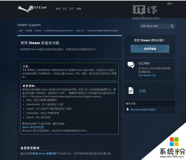 Win10创意者更新正式版将到来：这些准备工作莫忽视(6)