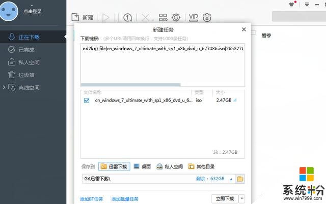 PE係統第3課-如何下載微軟原版WIN7係統(4)