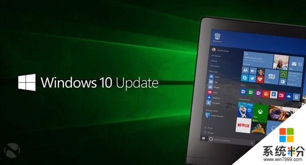 Windows 10最新版发布：比“创意者更新”更完美(1)