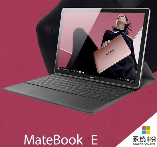 继续扩张笔记本市场 新华为MateBook将有三款(3)