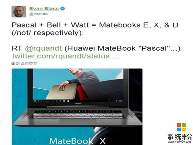 传华为今年将推三款新MateBook：外观大变(1)