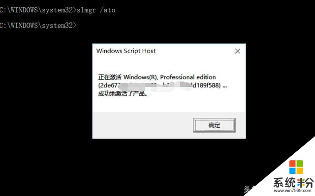 还在用windows激活工具？两句代码教你获取正版系统(2)