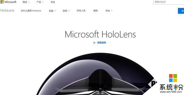 微軟HoloLens通過中國認證 登陸微軟中國(1)