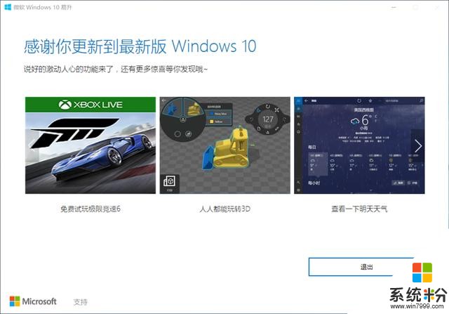 Windows 10创造者更新体验 忍不住还是尝鲜玩耍了(6)