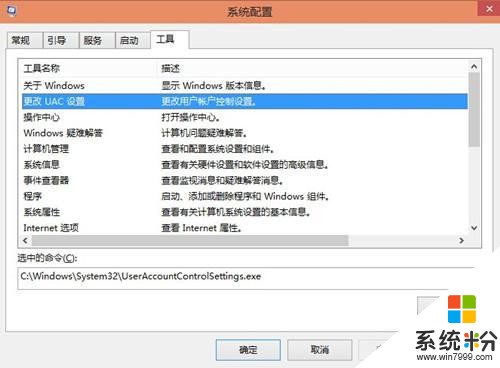 Windows10無法打開內置應用怎麼辦？(3)