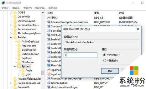 Windows10無法打開內置應用怎麼辦？(5)