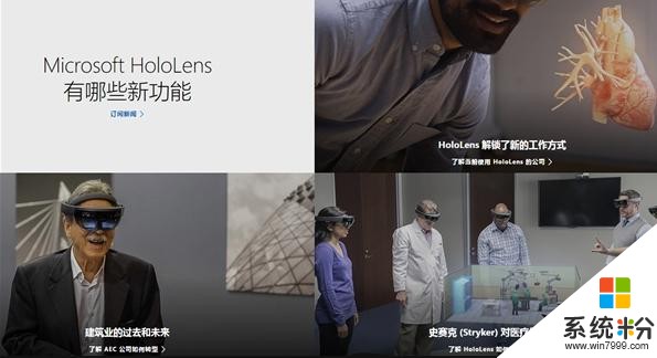 微軟HoloLens中國官網正式上線 價格不低於3000美元(2)