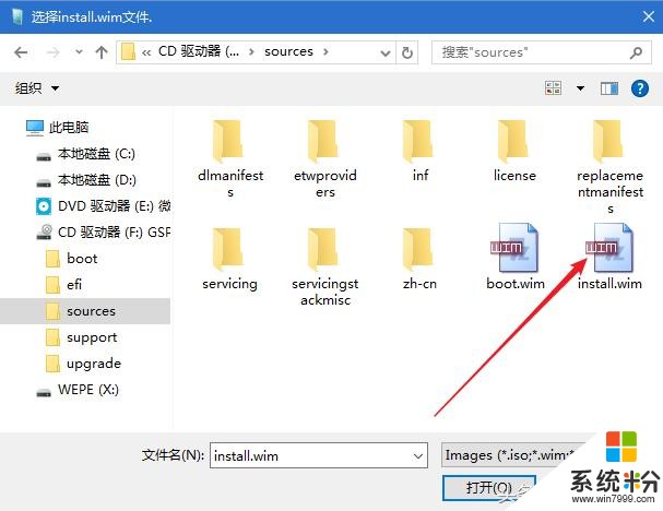 PE係統第5課-如何安裝微軟原版WIN7係統？詳細裝機教程(11)