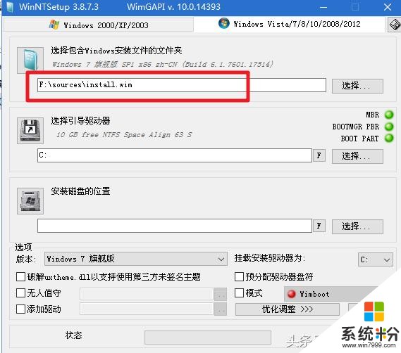 PE係統第5課-如何安裝微軟原版WIN7係統？詳細裝機教程(12)