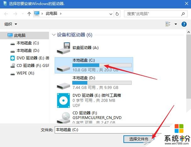 PE係統第5課-如何安裝微軟原版WIN7係統？詳細裝機教程(13)