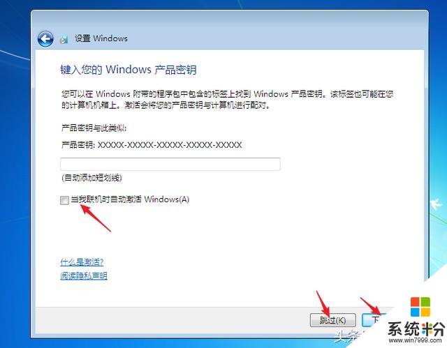 PE係統第5課-如何安裝微軟原版WIN7係統？詳細裝機教程(27)