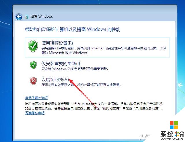 PE係統第5課-如何安裝微軟原版WIN7係統？詳細裝機教程(29)