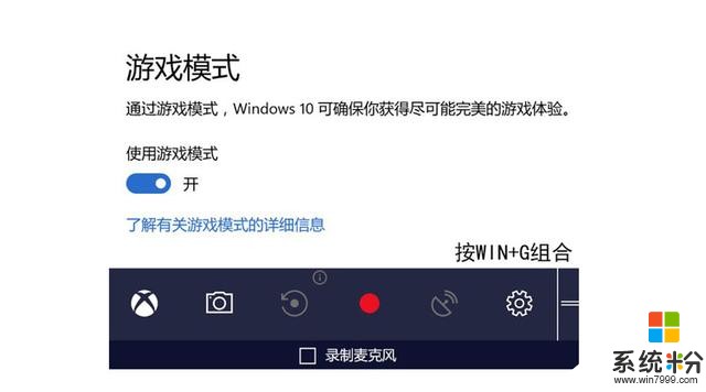 Windows 10創意者更新發布了，十個理由帶你一起充值信仰(9)