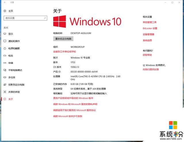 不得不說的windows10創意者版的亮點(1)