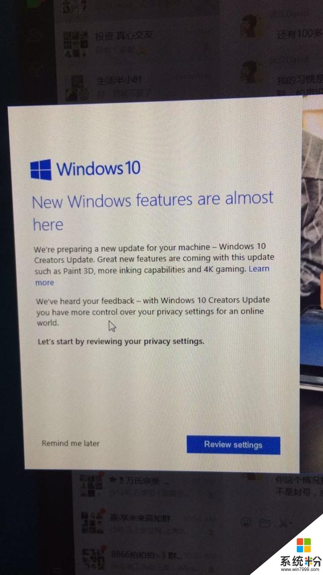 坐标武汉收到微软Windows 10创意者更新提示