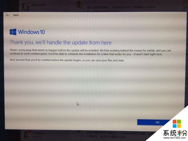 坐标武汉收到微软Windows 10创意者更新提示(5)