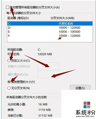 win10玩cf出现out of memory怎么办? 要怎么解决?(4)