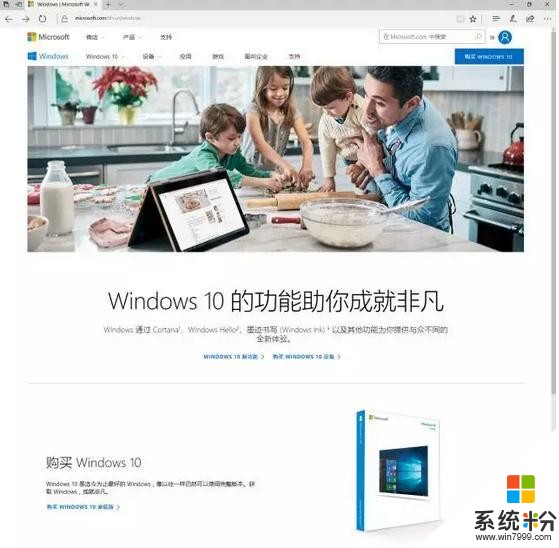 关于如何体验Win10最新系统, 你必须了解的那点事儿(5)