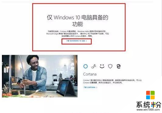 關於如何體驗Win10最新係統, 你必須了解的那點事兒(6)