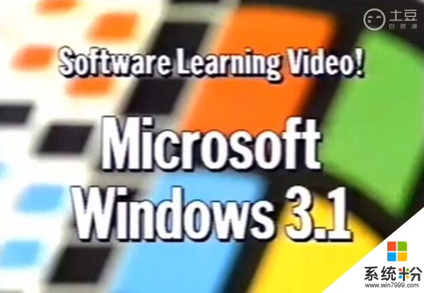 25年前：比爾·蓋茨這樣介紹Windows 3.1操作係統(2)