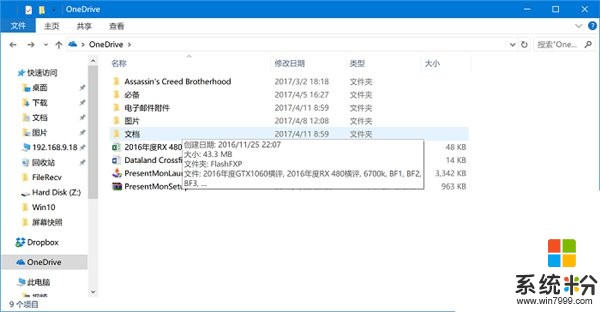 不想升级创意者更新？这样做Win7生产力可媲美Win10(5)