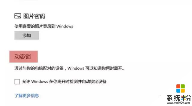 win10创意者更新，这可能是Windows最后一个系统了！(4)