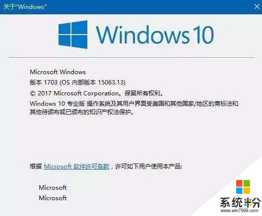 win10创意者更新，这可能是Windows最后一个系统了！(11)