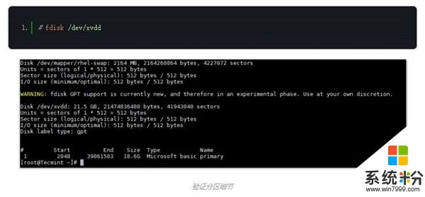 如何在Linux中添加一塊大於2TB的新磁盤？(5)