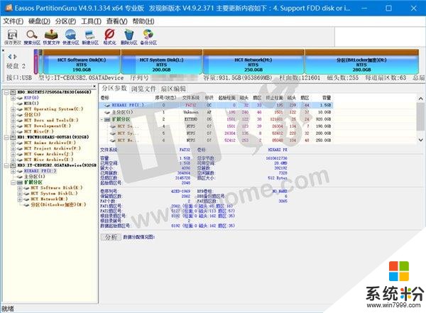 通吃！Win10/macOS二合一啟動盤製作教程(2)