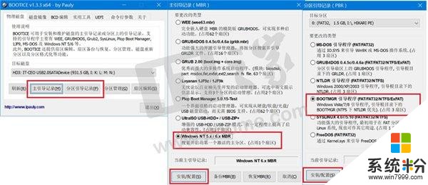 通吃！Win10/macOS二合一啟動盤製作教程(6)