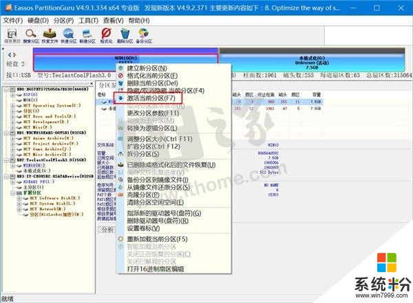 通吃！Win10/macOS二合一启动盘制作教程(14)