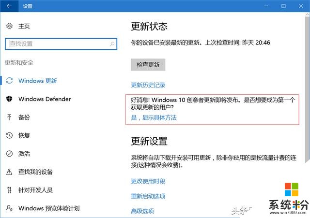 Win10創意者更新升級後，開機速度飆升到三秒內