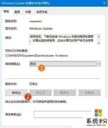 無法更新! Win10出現更新不了最新版的解決方法來了!(6)