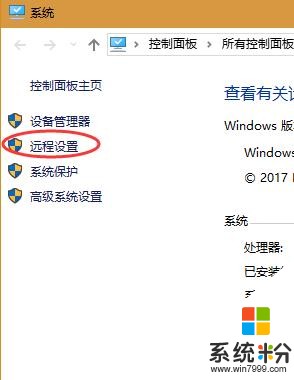 微软远程连接appRD Client的使用，手机上玩lol？