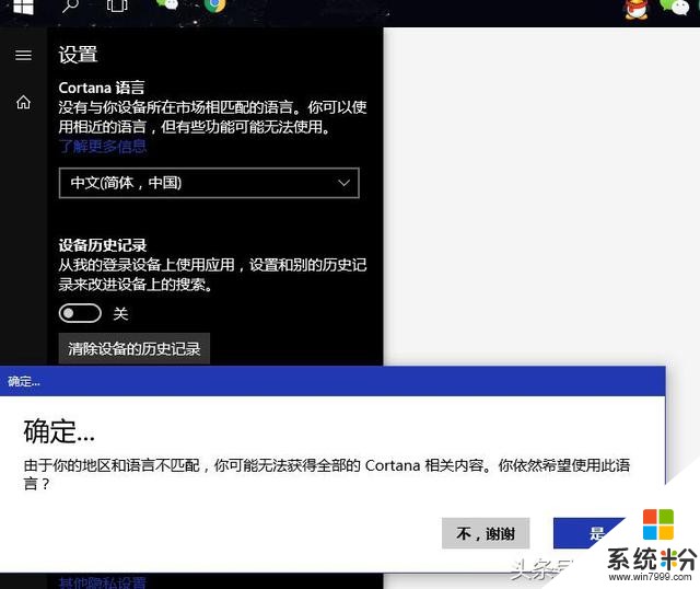 大陆版Win10天气弱爆啦，看看香港版的多炫酷！(9)