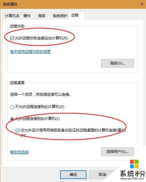 微软远程连接appRD Client的使用, 手机上玩lol?(2)