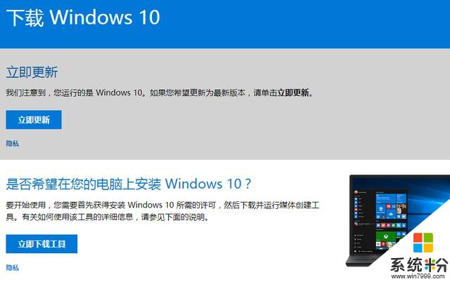 手把手教你升級Windows10創意者版，另附主要更新亮點(2)