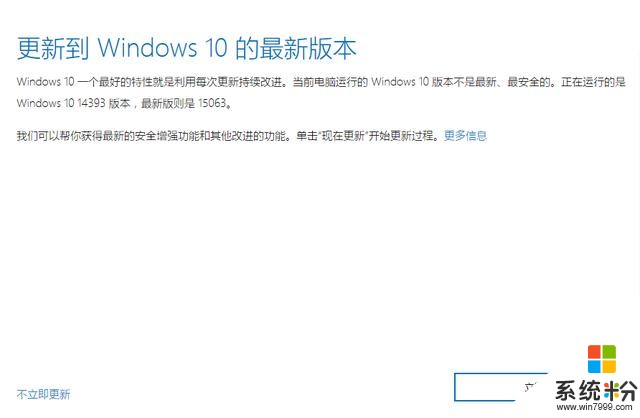 手把手教你升級Windows10創意者版，另附主要更新亮點(5)