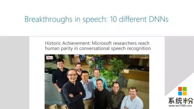 独家｜揭秘：微软是怎样在对话语音识别上取得媲美人的水平的？(9)