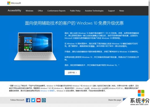 新版Win10怎么升？你想知道的都在这里了(9)