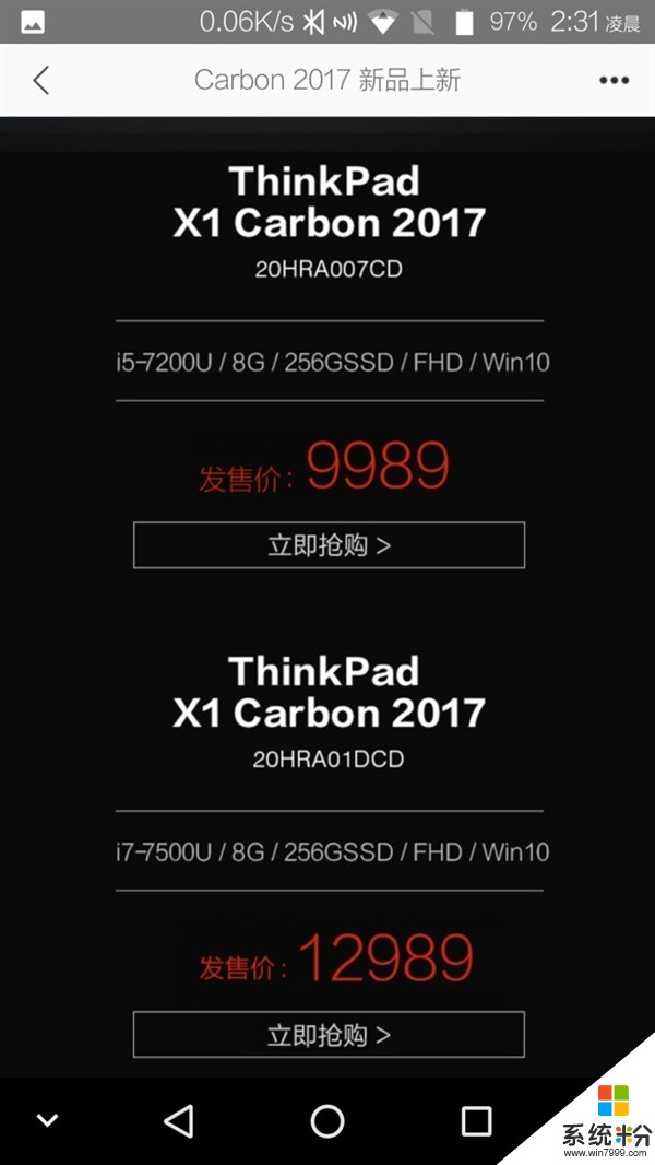 聯想2017款ThinkPad X1 Carbon i7版售價過萬元(3)