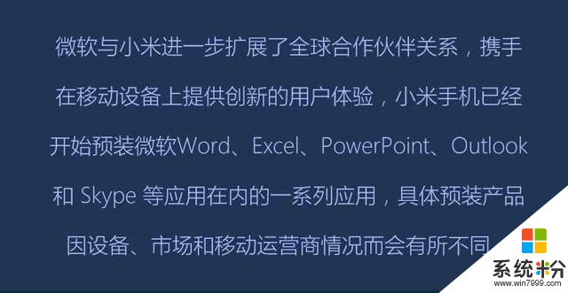 原来如此！小米5Plus登陆微软商城现货开售 mi6有戏么？(3)