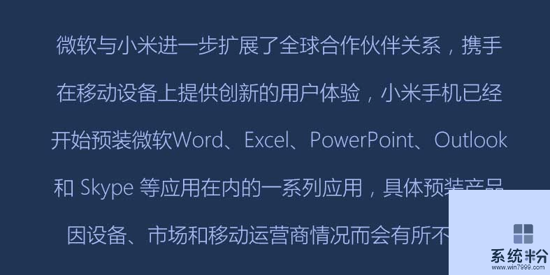 连微软都帮小米卖手机了! 还多给一年保修, 两家的关系不一般(2)