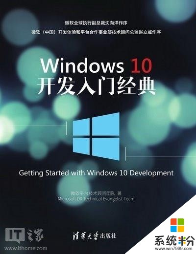 Win10 UWP開發快速入門指南(3)