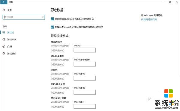 難以置信 Win10創意者更新隱藏功能這麼多(4)