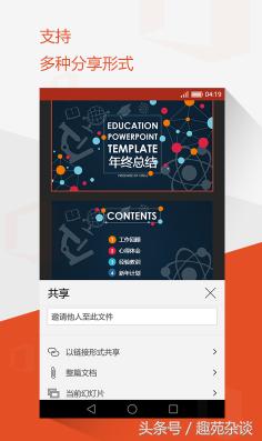 金山WPS笑傲江湖，微軟Office Mobile全新發布(4)