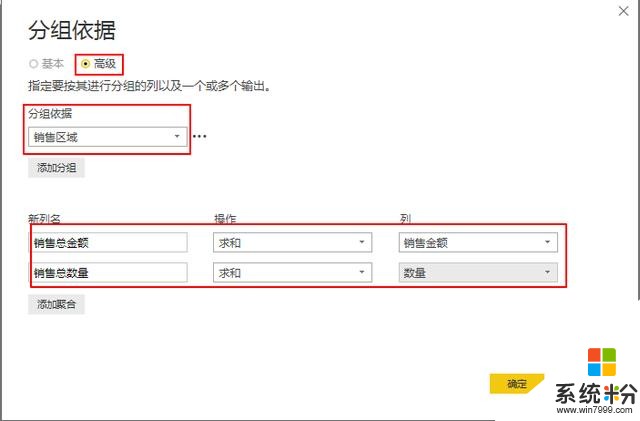 微软POWER BI中实现加权平均值的计算(7)